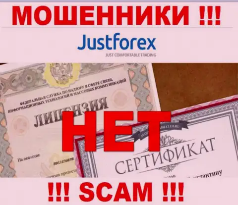 JustForex Com - это РАЗВОДИЛЫ !!! Не имеют лицензию на осуществление деятельности
