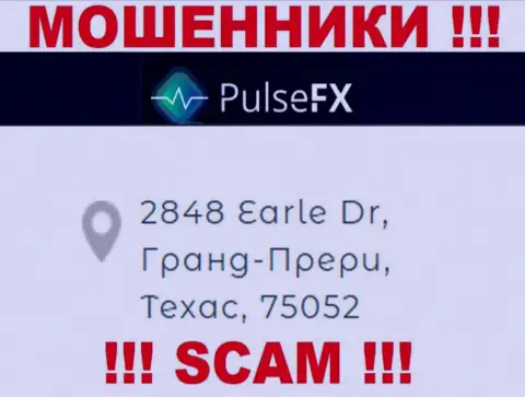 Адрес регистрации PulseFX в офшоре - 2848 Earle Dr, Grand Prairie, TX, 75052 (информация позаимствована с информационного ресурса махинаторов)