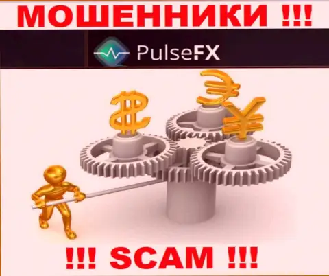 PulseFX это точно мошенники, прокручивают свои делишки без лицензии и регулятора