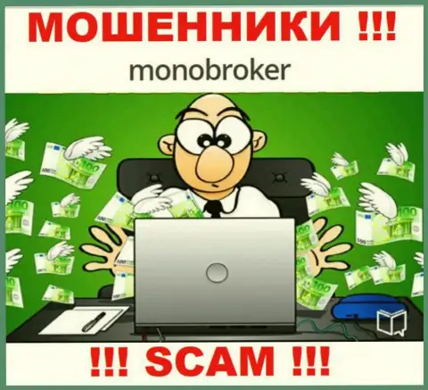 Если Вы намерены поработать с МоноБрокер Нет, то ожидайте кражи вложенных денежных средств - это МОШЕННИКИ