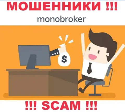 Не угодите на удочку интернет мошенников MonoBroker, не перечисляйте дополнительно финансовые средства