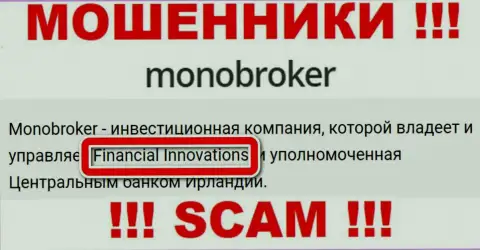 Информация о юридическом лице интернет-мошенников MonoBroker Net