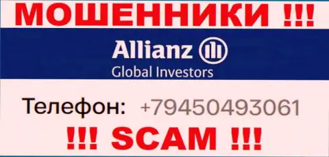 Надувательством жертв internet-ворюги из Allianz Global Investors промышляют с различных номеров