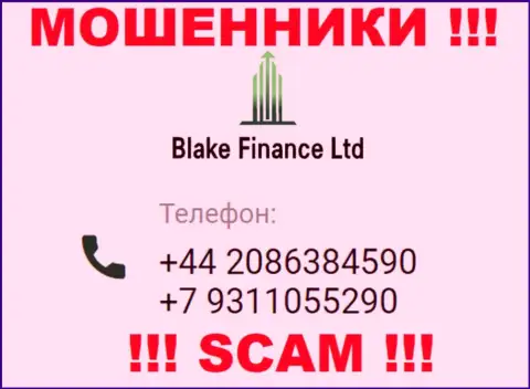 Вас легко смогут развести воры из компании Blake-Finance Com, будьте крайне внимательны звонят с различных номеров телефонов
