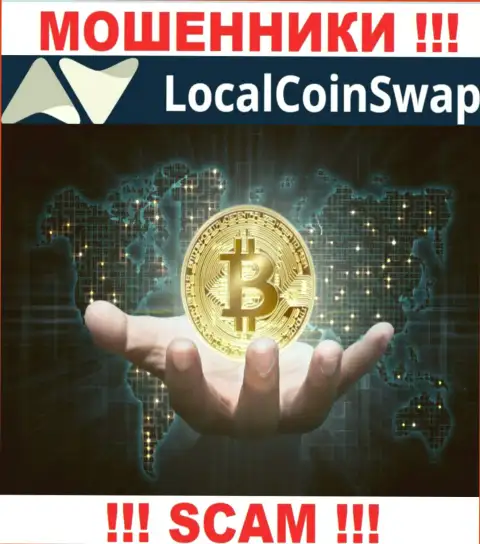 Невозможно вернуть обратно вложенные деньги с компании LocalCoinSwap, так что ничего дополнительно вводить не нужно