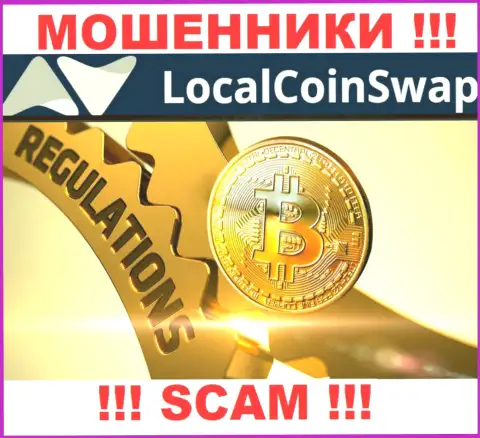 Знайте, компания Local Coin Swap не имеет регулятора - это РАЗВОДИЛЫ !!!