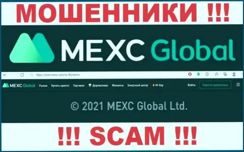 Вы не сможете сохранить собственные финансовые средства взаимодействуя с компанией MEXC Global, даже в том случае если у них имеется юр лицо MEXC Global Ltd