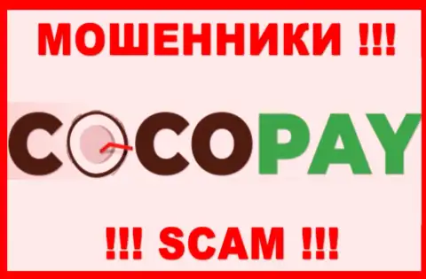 Coco-Pay Com - ШУЛЕРА !!! Взаимодействовать не нужно !!!