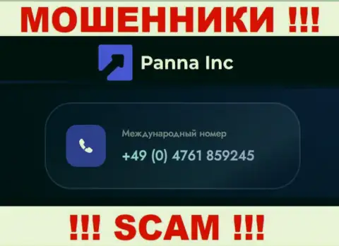 Будьте очень бдительны, если звонят с незнакомых номеров, это могут оказаться internet мошенники Панна Инк
