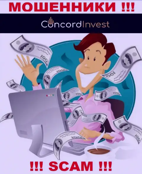 Не позвольте internet ворюгам Concord Invest уговорить Вас на совместное сотрудничество - ограбят