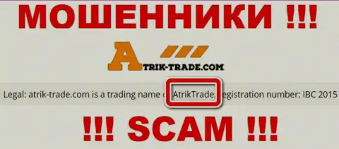 AtrikTrade - это мошенники, а управляет ими AtrikTrade