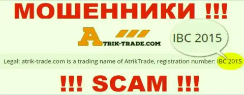 Очень рискованно сотрудничать с компанией Atrik-Trade, даже при явном наличии регистрационного номера: IBC 2015