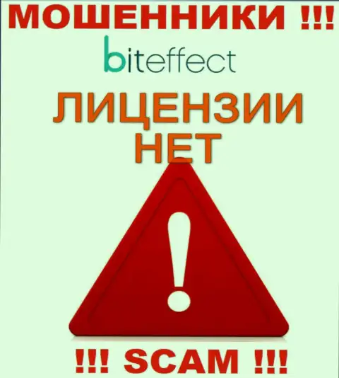 Сведений о лицензии конторы BitEffect у нее на официальном веб-сервисе НЕ РАСПОЛОЖЕНО