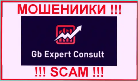 GBExpert Consult - это МОШЕННИКИ !!! Совместно работать довольно-таки рискованно !!!
