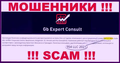 ГБ Эксперт Консулт - регистрационный номер интернет-мошенников - 954 LLC 2021