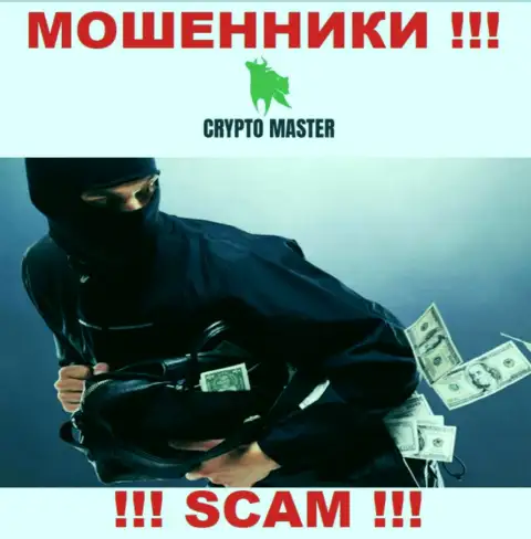 Намереваетесь получить доход, имея дело с дилером CryptoMaster ? Указанные интернет-мошенники не позволят