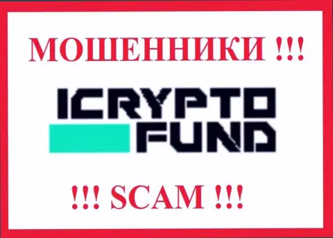 ICryptoFund Com - это АФЕРИСТ ! СКАМ !!!