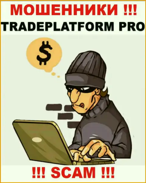 Вы на прицеле интернет-мошенников из Trade Platform Pro, БУДЬТЕ ОСТОРОЖНЫ