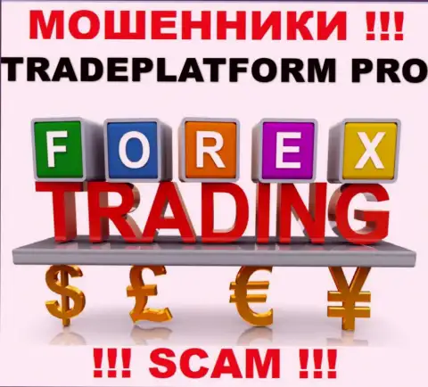 Не верьте, что работа TradePlatform Pro в сфере Forex законная
