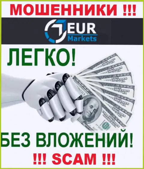 Не ждите, что с EUR Markets сможете приумножить депо - Вас обманывают !!!