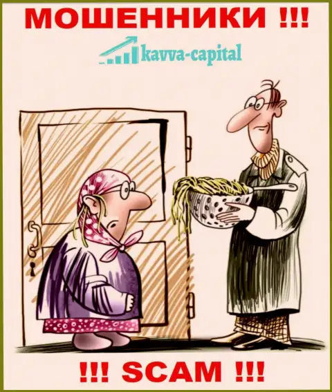 Если Вас уговорили взаимодействовать с конторой Kavva-Capital Com, ожидайте материальных проблем - СЛИВАЮТ ВЛОЖЕНИЯ !!!