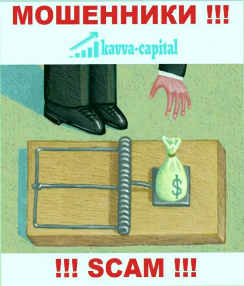 Прибыль с брокером Kavva Capital вы не заработаете  - не ведитесь на дополнительное вложение денежных средств
