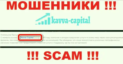 На web-сервисе Kavva Capital Com сказано, что Kavva Capital Cyprus Ltd - это их юридическое лицо, но это не обозначает, что они приличны
