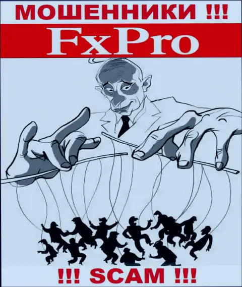 Не попадитесь в сети internet ворюг FxPro Financial Services Ltd, вложенные денежные средства не вернете обратно