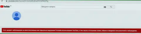 Видео канал на ЮТУБ бал заблокирован