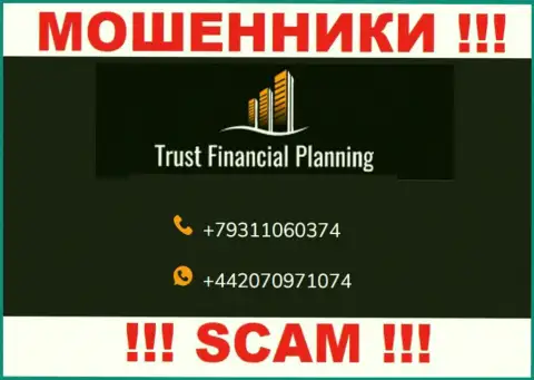МОШЕННИКИ из компании Trust Financial Planning в поиске наивных людей, звонят с различных номеров
