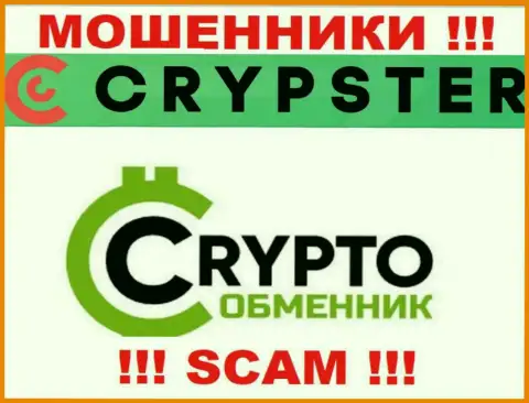 Crypster Net заявляют своим клиентам, что оказывают услуги в сфере Крипто-обменник