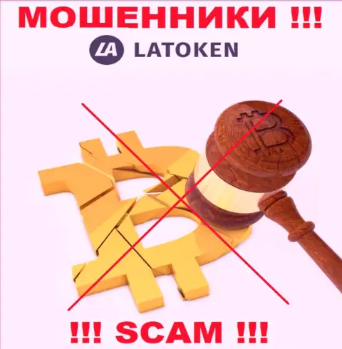Найти сведения о регуляторе мошенников Латокен Ком нереально - его попросту НЕТ !!!