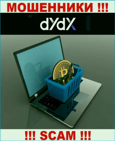 Намерены вернуть обратно финансовые средства с брокерской конторы dYdX ? Готовьтесь к разводу на погашение процентов