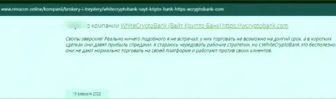 Работая с ВКриптоБанк Ком есть риск оказаться в числе одураченных, указанными internet мошенниками, лохов (объективный отзыв)