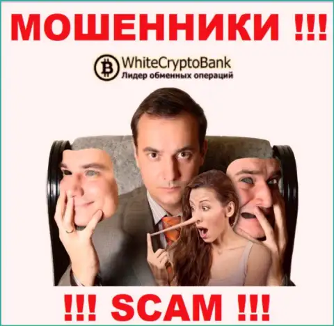 WhiteCryptoBank финансовые средства выводить отказываются, никакие комиссионные сборы не помогут