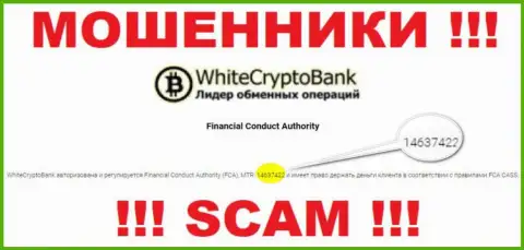 На онлайн-сервисе White Crypto Bank есть лицензионный документ, но это не меняет их жульническую суть