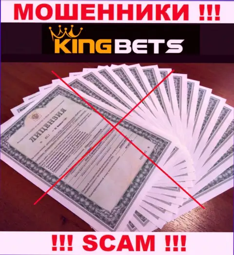 Не сотрудничайте с ворюгами King Bets, на их web-сервисе не предоставлено информации о лицензии конторы