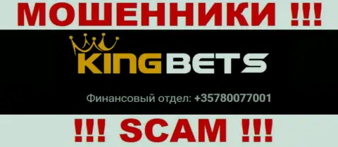 Не станьте жертвой internet-ворюг KingBets, которые дурачат малоопытных людей с разных номеров телефона