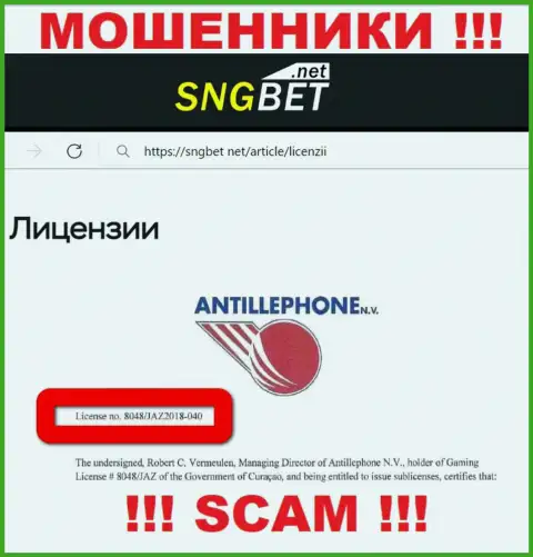 Будьте очень бдительны, SNG Bet присвоят вложения, хотя и указали свою лицензию на онлайн-ресурсе
