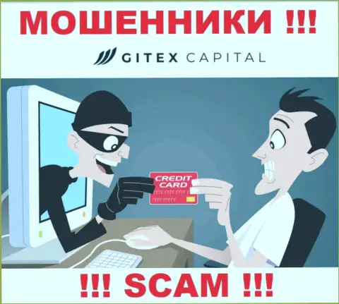 Не попадите в грязные руки к internet мошенникам Gitex Capital, ведь можете остаться без вложенных средств