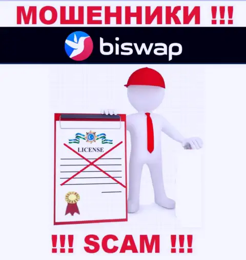 С БиСвап очень опасно взаимодействовать, они не имея лицензии, нагло сливают денежные вложения у своих клиентов