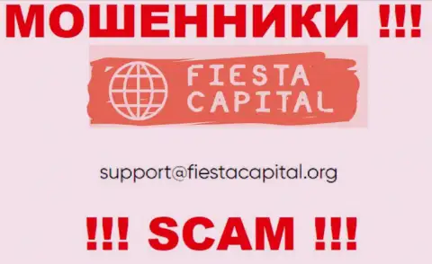 В контактной инфе, на интернет-портале шулеров FiestaCapital Org, указана эта электронная почта