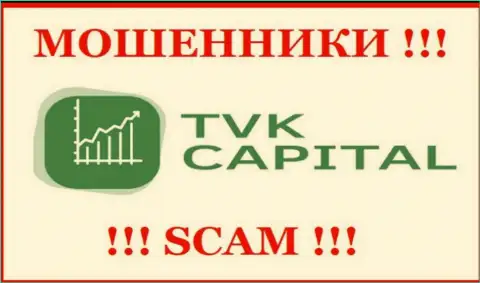 TVK Capital - МОШЕННИКИ ! Работать довольно опасно !!!