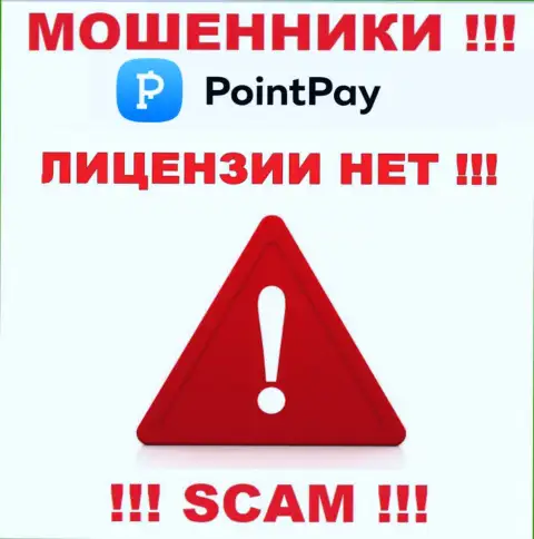 Не работайте с мошенниками Point Pay, на их сайте не предоставлено сведений об лицензии компании