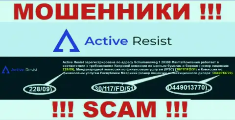 Совместно работать с конторой ActiveResist СЛИШКОМ РИСКОВАННО, несмотря на предоставленную лицензию у них на сайте