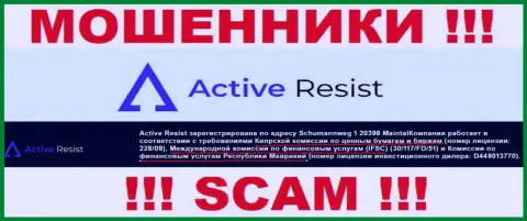 Контора ActiveResist преступно действующая, и регулирующий орган у нее такой же кидала