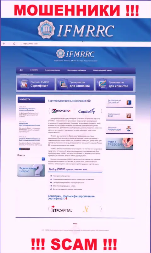 Официальный сайт IFMRRC - это разводняк с привлекательной оберткой