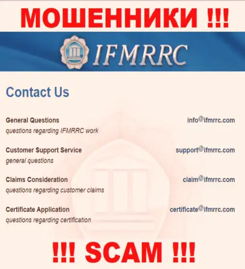 Е-майл мошенников IFMRRC Com, информация с официального интернет-сервиса