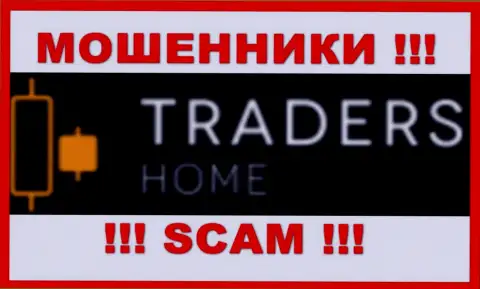 Traders Home - это МОШЕННИКИ !!! Вклады не отдают !!!