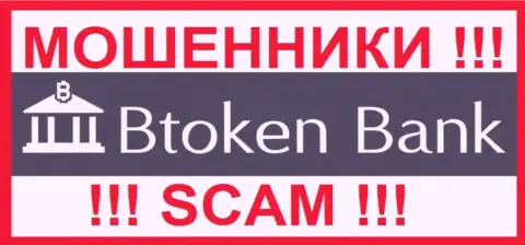 BtokenBank Com - это SCAM !!! ЕЩЕ ОДИН МОШЕННИК !!!
